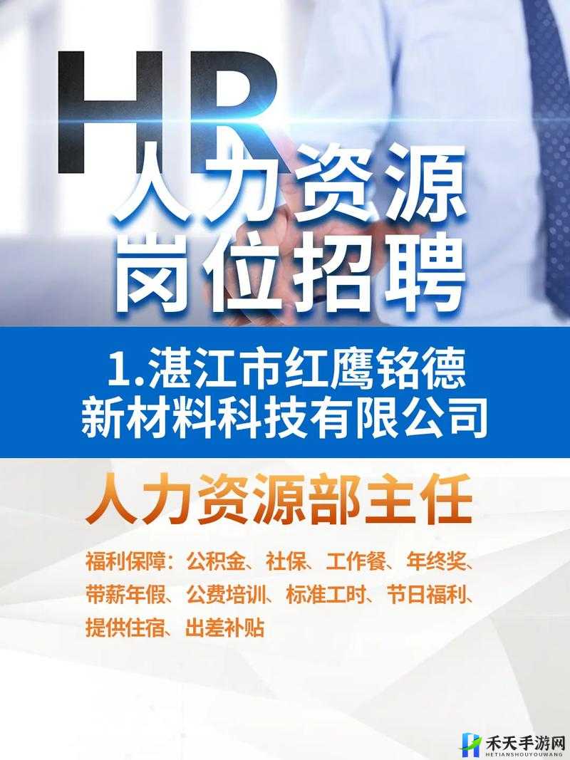 久产九人力资源有限公司丰沛有鱼：招聘与人才的完美结合