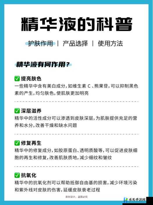 一区二三国产好的精华液单品榜之精选推荐