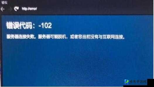 PS4《全境封锁2》无法连接服务器问题