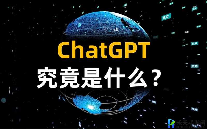 ChatGPT 是什么？它有何用途？