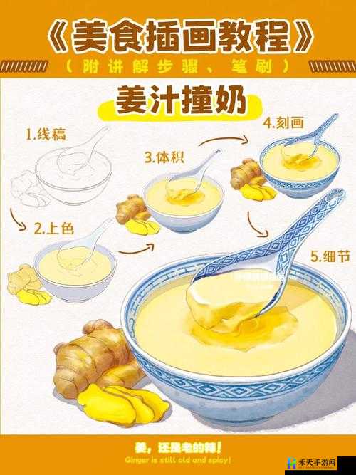 姜汁撞奶骨科：独特的美食与医疗融合