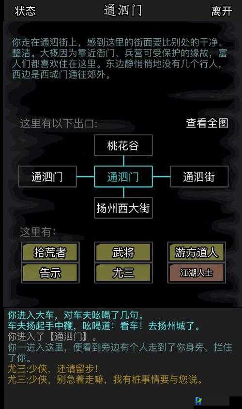 如何进入他人的家园进行探险在放置江湖游戏中