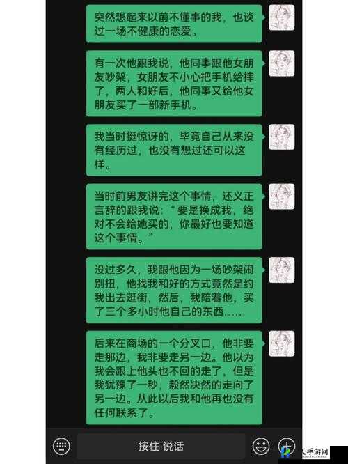 我和闺蜜在公车被cao污：一段难以启齿的经历