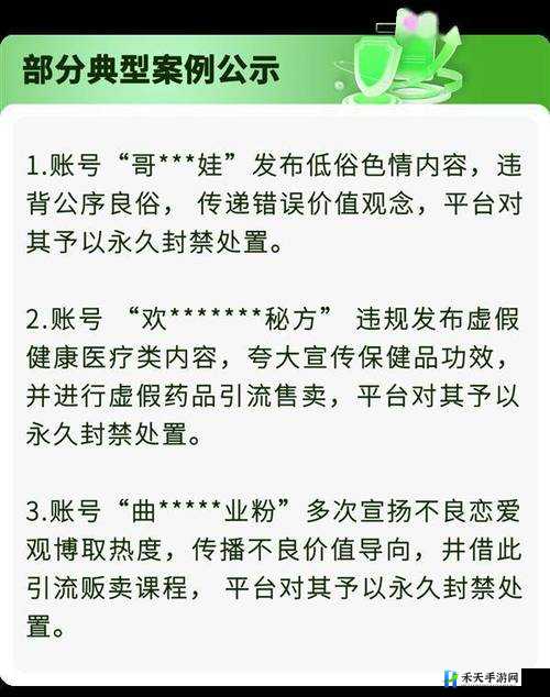 成品禁用短视频 app 推荐网站：拒绝不良内容