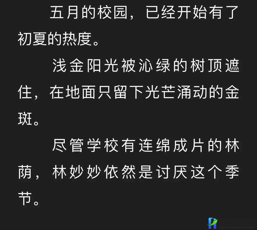 蜜汁樱桃中林妙妙-率真俏皮的少女情怀