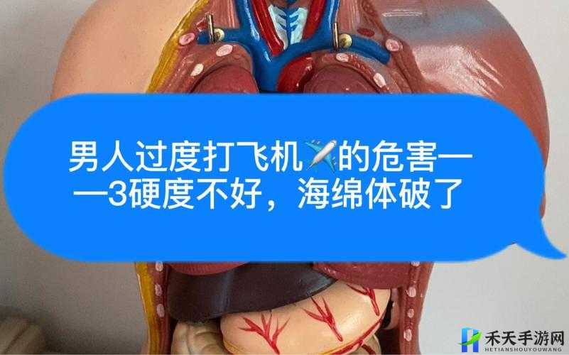 飞机打多了对身体有什么伤害：深度解析