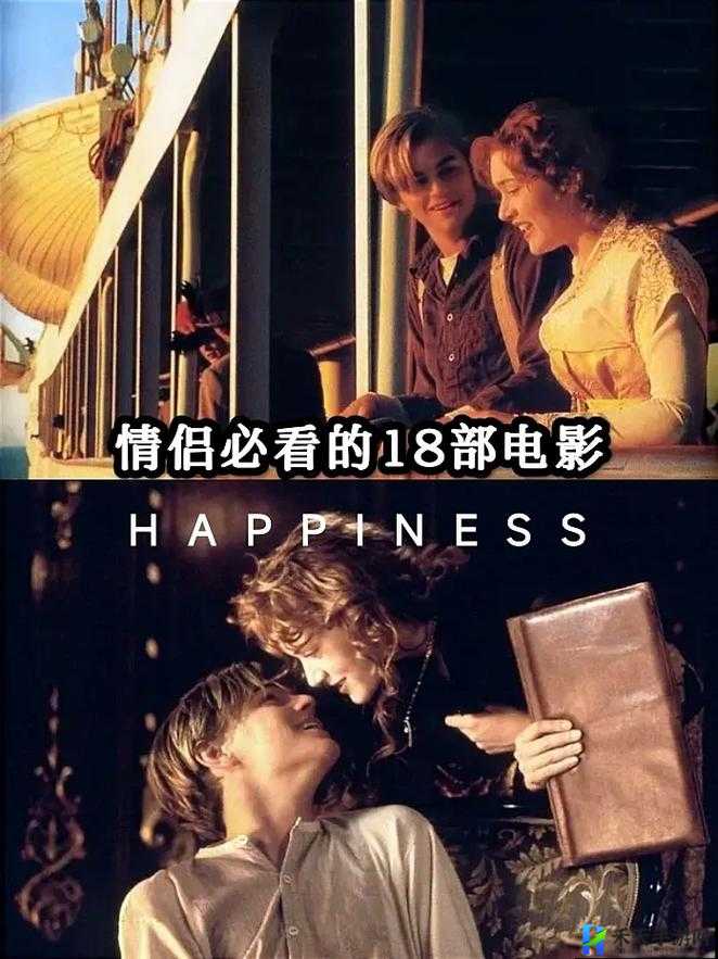 适合晚上两人单独看的浪漫爱情电影