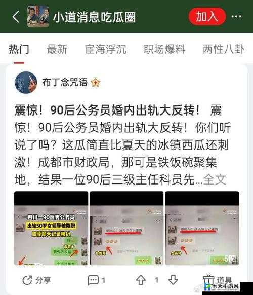 黑料吃瓜热点事件反差婊：反转不断，你被她骗了吗？