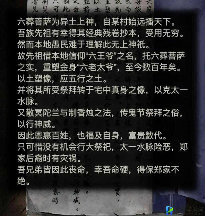 纸嫁衣4剧情概述及故事介绍