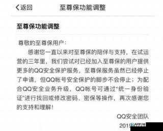 腾讯QQ阅读电子书停运情况及原因分析