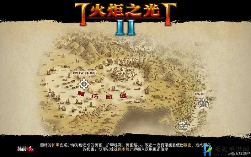 火炬之光无限地图汇总：各层面完整地图分享