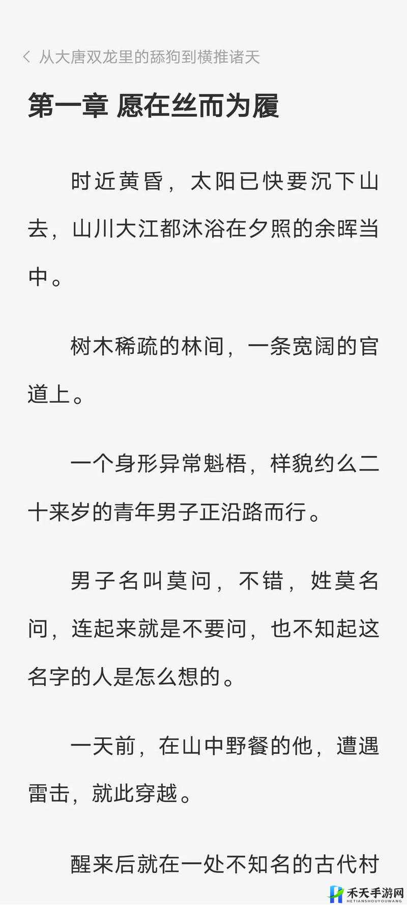 双龙入户的感受：震撼与惊喜并存