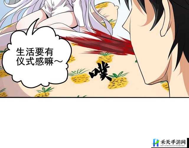 同名漫画第十八话精彩赏析