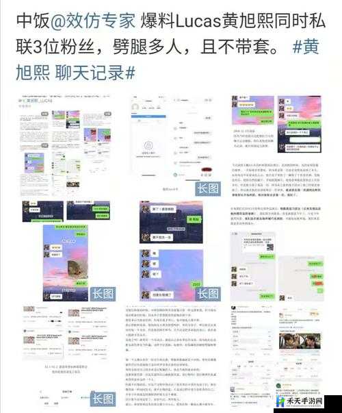 INTITLE 免费吃瓜爆料：娱乐圈秘闻