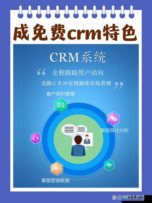 成免费的 CRM 在中想看啥就看啥：随心所欲的体验