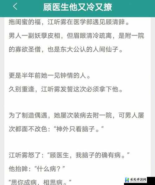 只想爆炒高岭之花青花鱼：一场别样的追逐