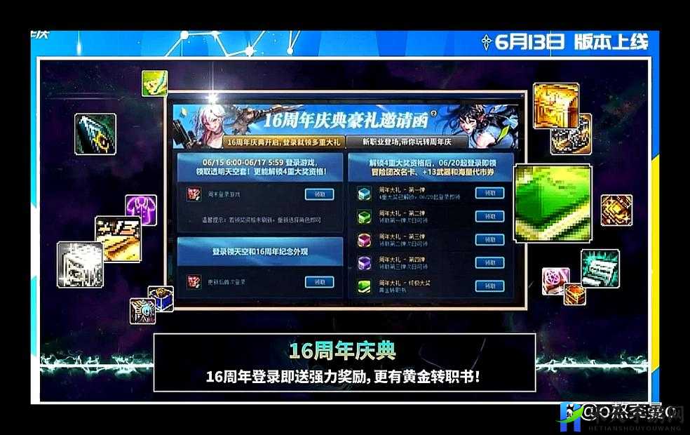 DNF 21 日版本更新，天空券登陆即送