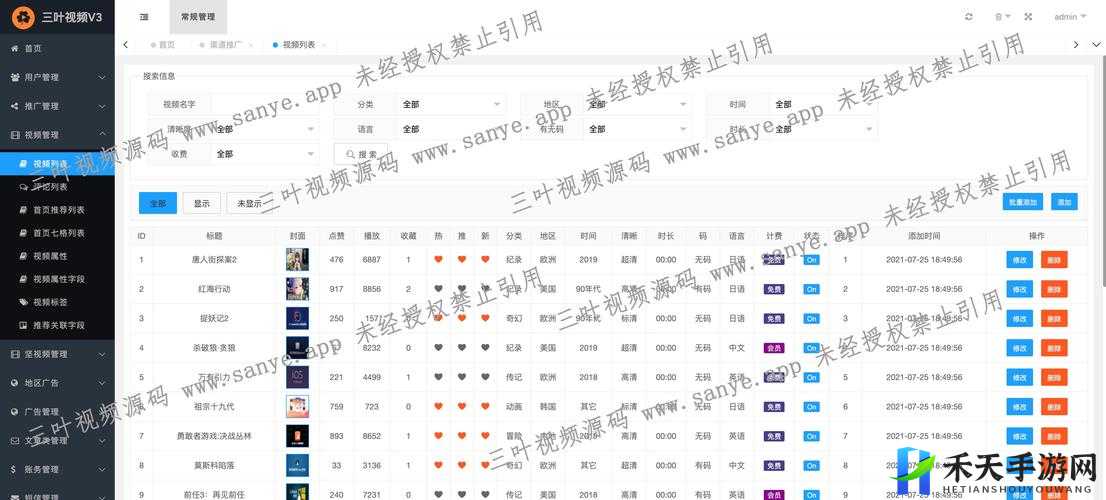 成品短视频 app 源码优点：真的可不限次播放