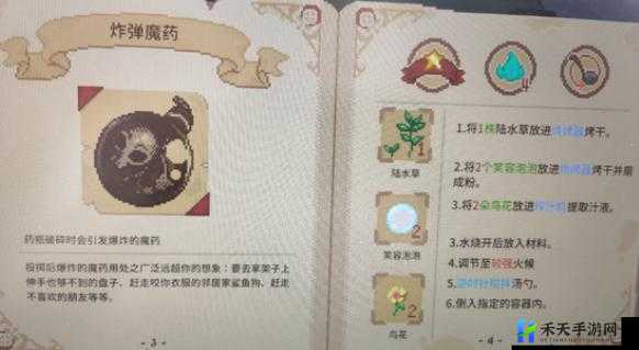 林中小女巫杂草清除魔药制作教程：详细步骤与配方揭秘