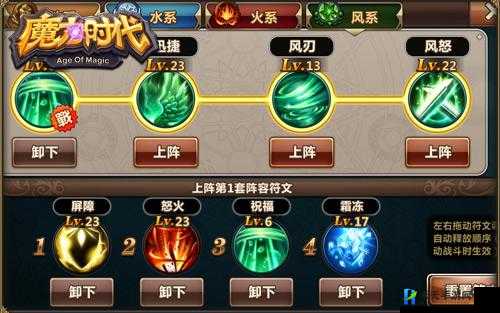 魔力时代 4-7 部落集结关卡概述