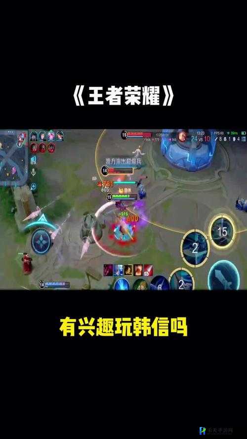 王者荣耀韩信 5v5 排位实战精彩呈现