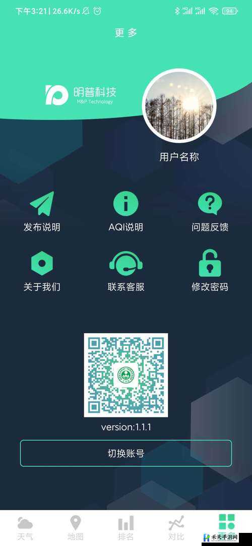 成品 APP 软件大全：满足您的多样需求