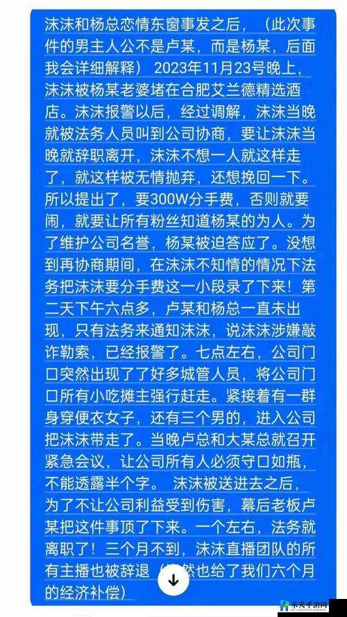 四叔一次又一次索要：背后的真相