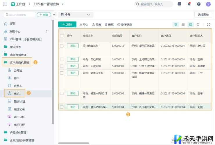 免费 CRM ：助力企业高效管理客户资源