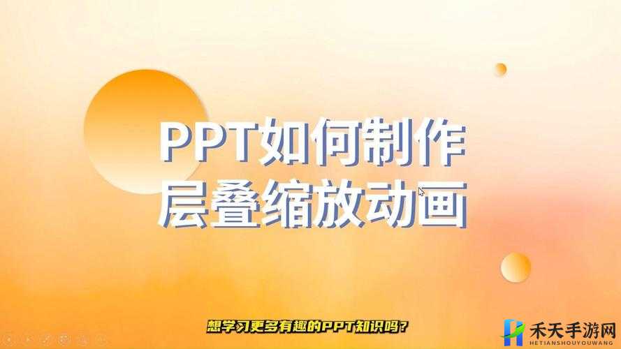 探索大片 ppt 免费破解播放十分流畅：畅享视觉盛宴