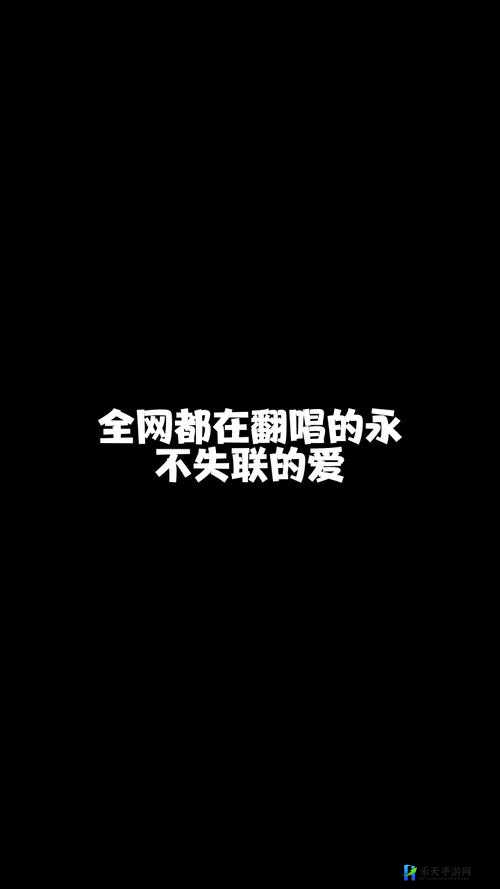 yw 永不失联国际：永恒的连接与陪伴