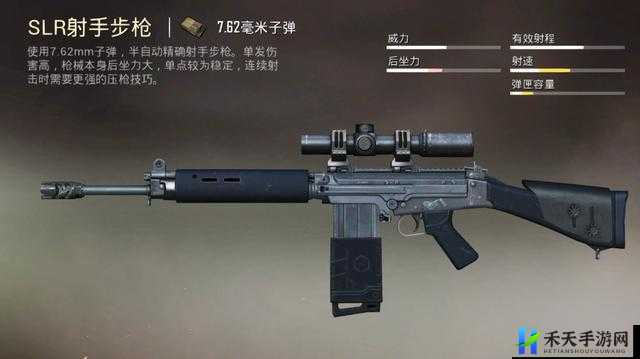 和平精英 slr 撞火枪托体验如何