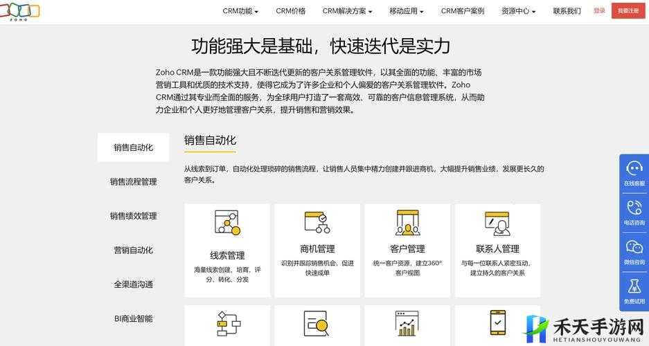 国内外十大免费 CRM 软件推荐：高效管理客户关系的利器