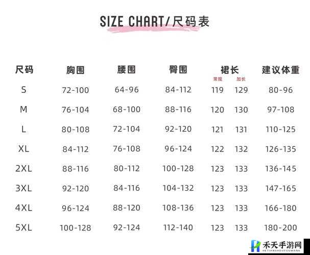 国产尺码和欧洲尺码表 2024 最新对比分析