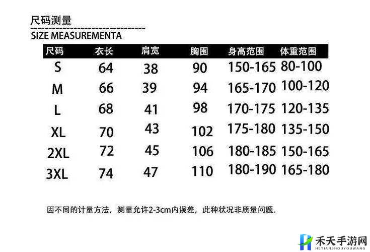 亚洲尺码最受欢迎的是哪些：原因解析