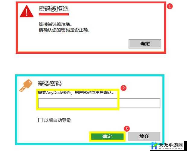 网络连接问题：Anydesk无法连接网络解决方案