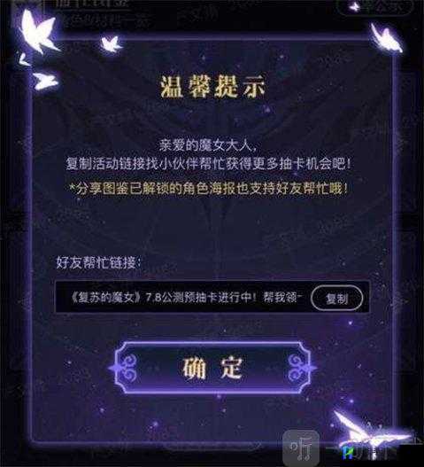 复苏的魔女预约奖励如何领取？奖励领取介绍