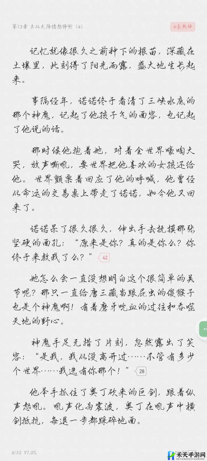 《龙王世界重启：传奇再启》——内容简述