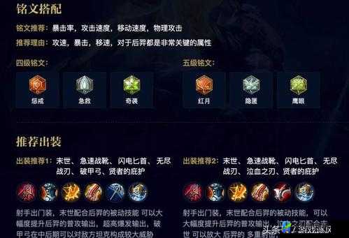 后羿 3v3 教学：如何成为半神之弓