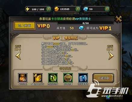 暗黑黎明 vip7 详细解析