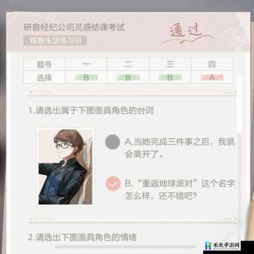 绝对演绎灵感结课详解：全新汇总及解析