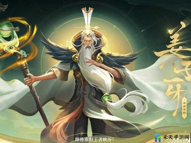 王者荣耀 5v5 实战：光法姜子牙