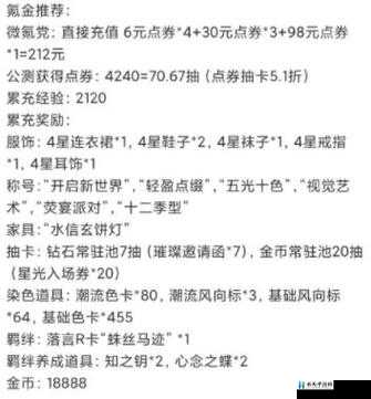 闪亮之名基础代币获取途径解析