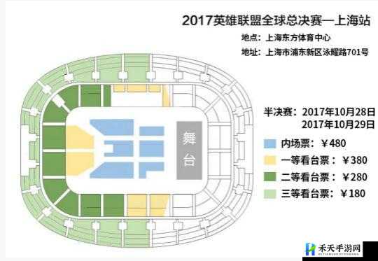 英雄联盟 S7 四强与八强门票购买方式及半决赛门票地址