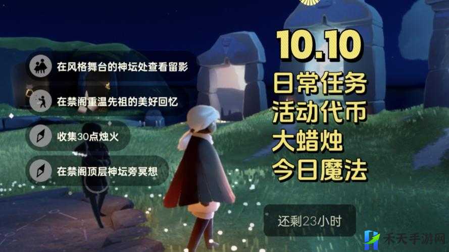 光遇 10.10 大蜡烛位置攻略