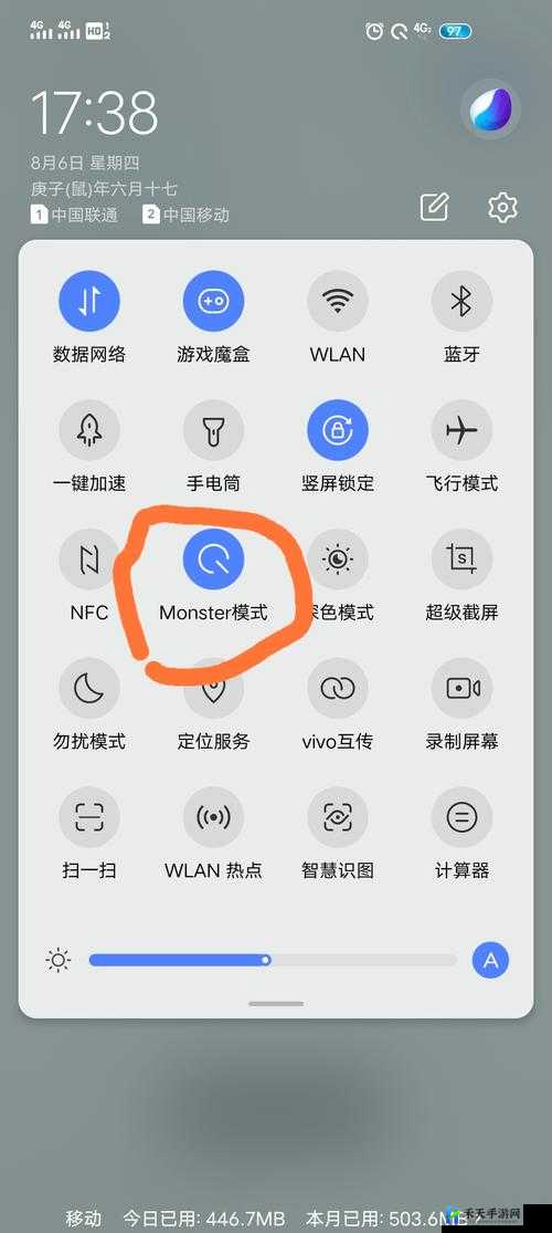 手机的monster模式是什么意思