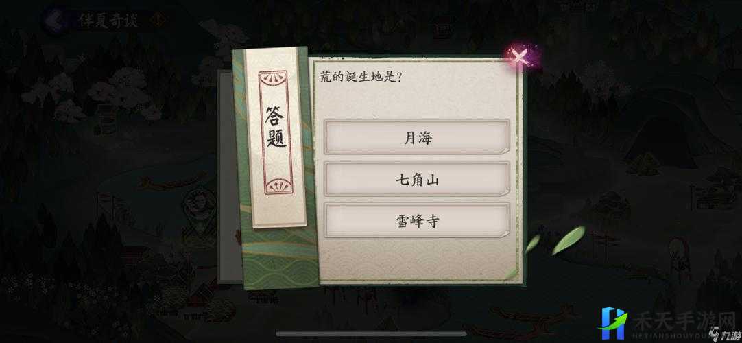 以下最能抵御严寒的花朵是什么？阴阳师端午答题第天答案