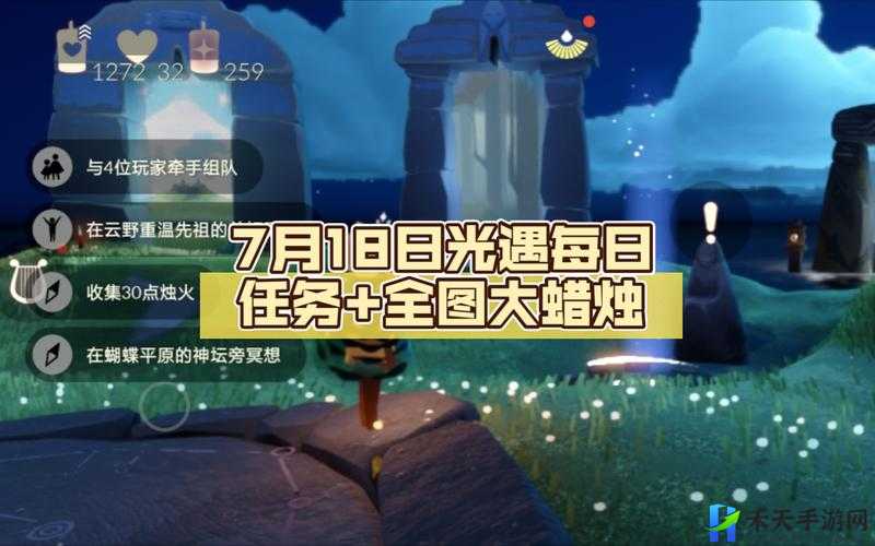 光遇7月16日大蜡烛位置详解 2022年