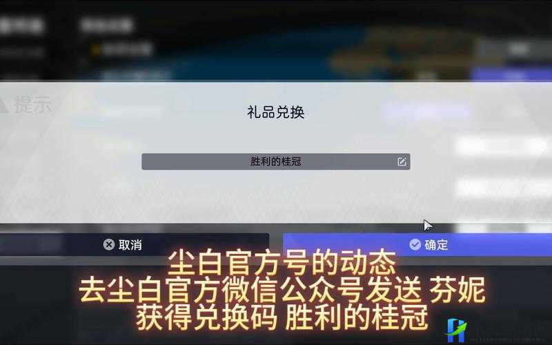 尘白禁区cdk兑换位置攻略