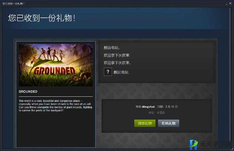 如何联机游戏《Grounded》联机方法详解