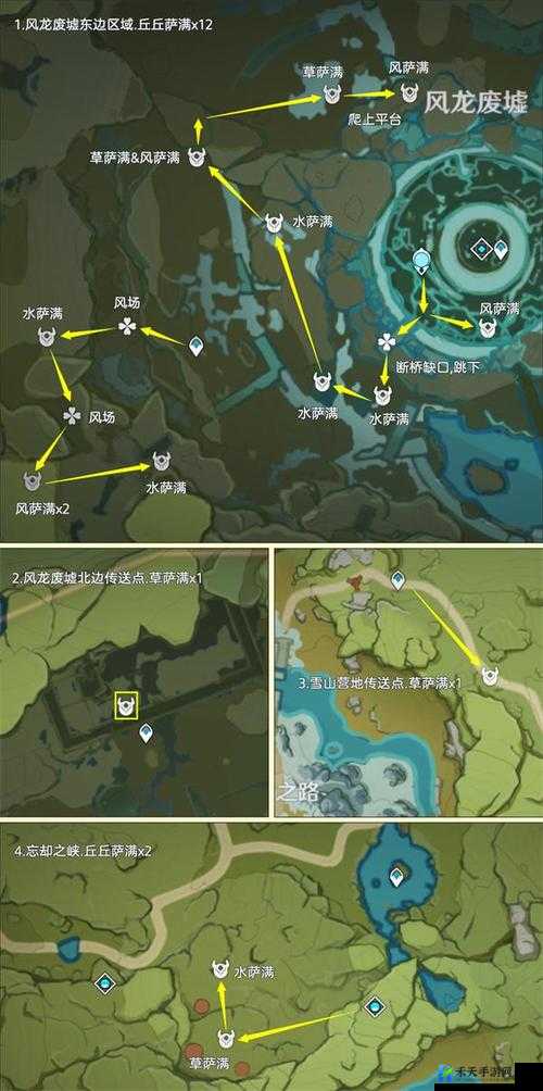 原神 4.3 丘丘萨满位置及禁咒绘卷收集路线